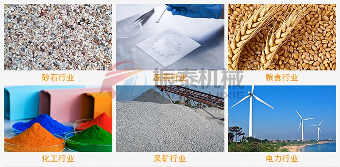 花粉旋振篩適用行業