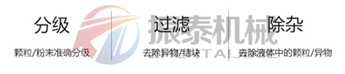 核桃粉振動篩分機篩分目的