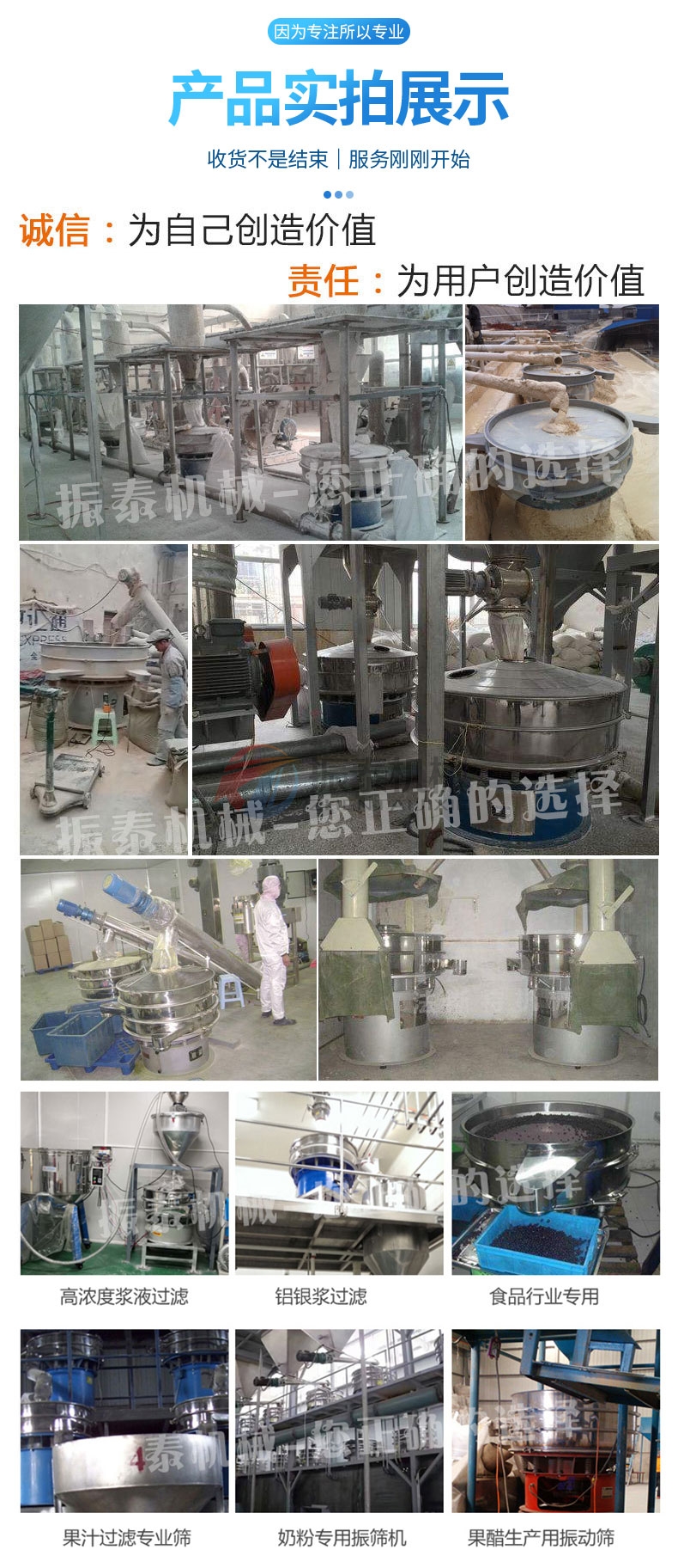 3D打印材料超聲波振動篩粉機產品實拍