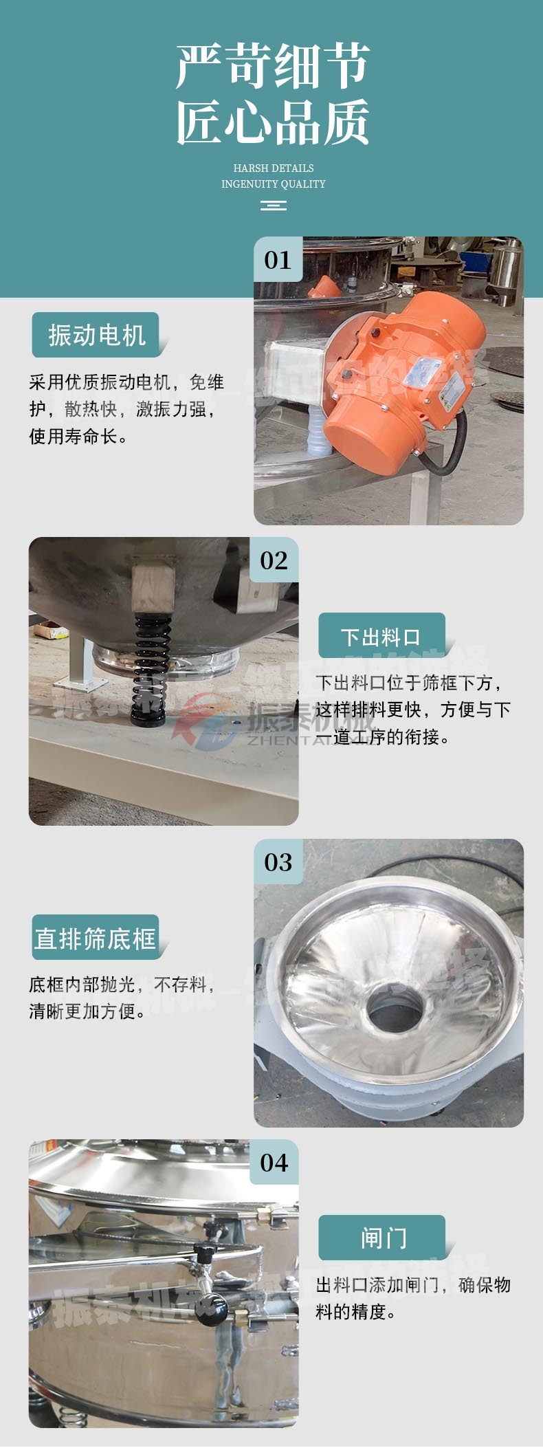 磷酸鐵鋰直排篩產品展示