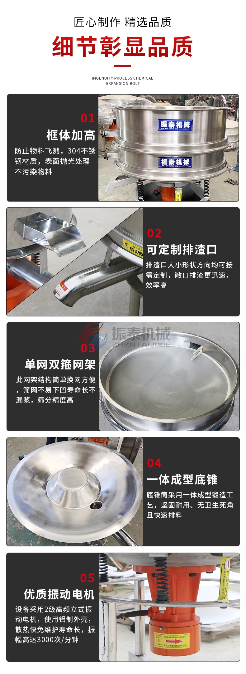 中藥浸膏過濾振動篩細節
