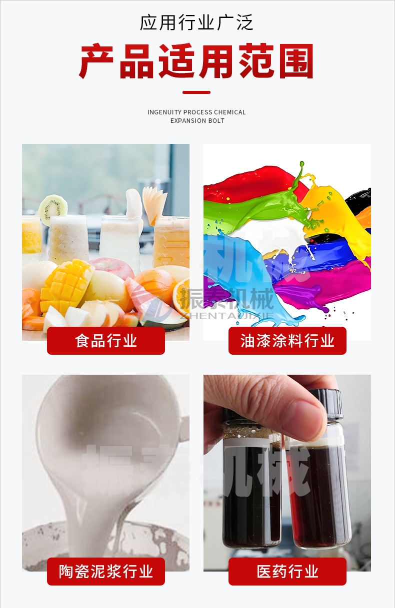 中藥浸膏過濾振動篩應用行業