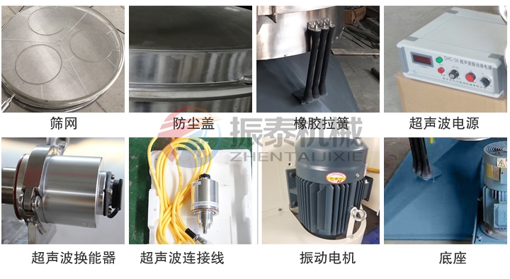 木薯變性淀粉超聲波搖擺篩細節展示