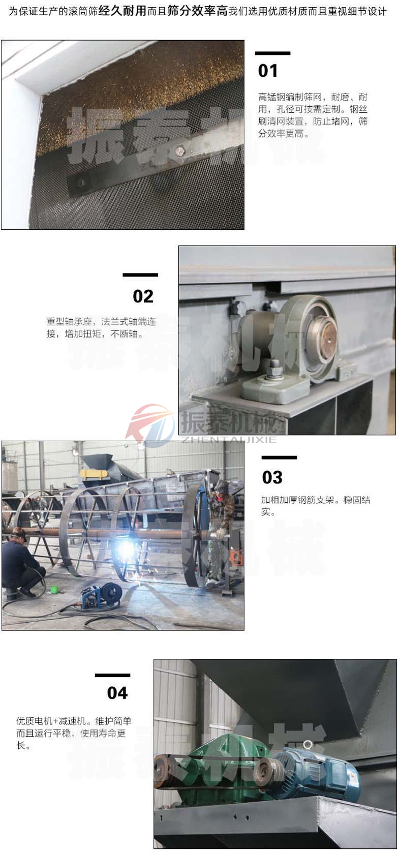 錫礦渣圓形滾筒篩細節