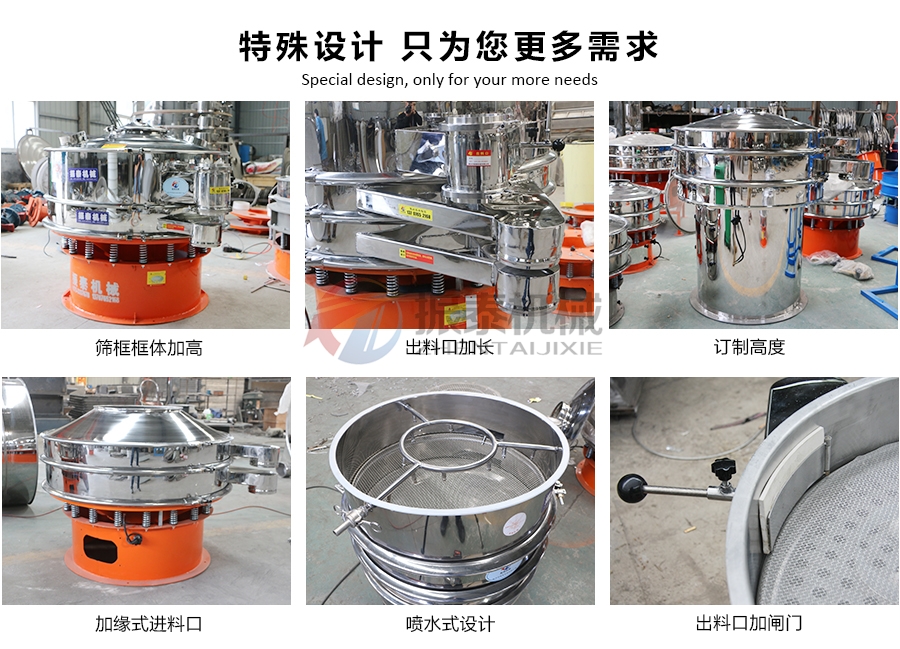 豆粕除雜旋振篩特殊設計