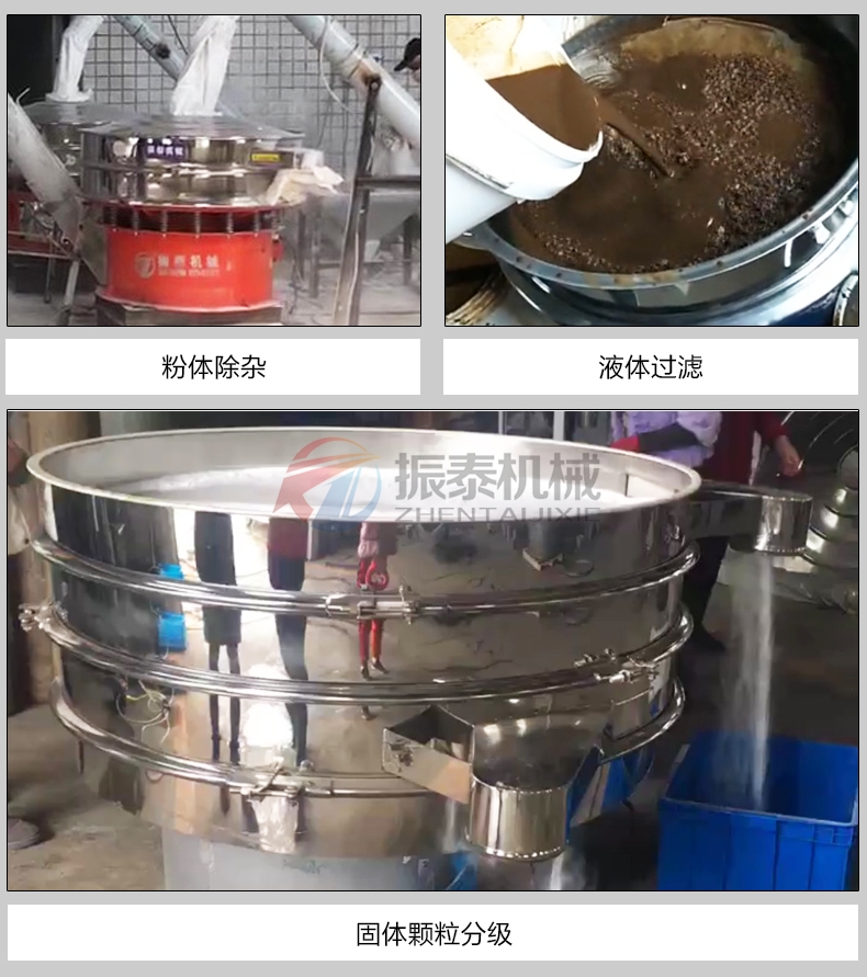 豆粕除雜旋振篩使用目的