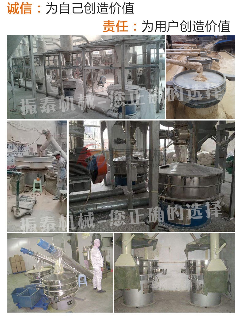 豆粕除雜旋振篩客戶現場