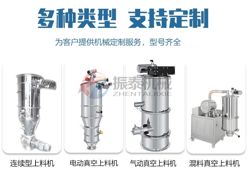 PVA聚乙醇粉料真空上料機(jī)型號(hào)