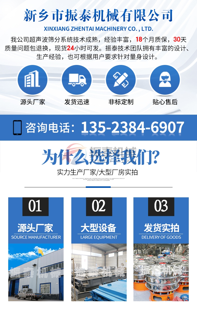 高鋁礬土骨料粉超聲波旋振篩廠家