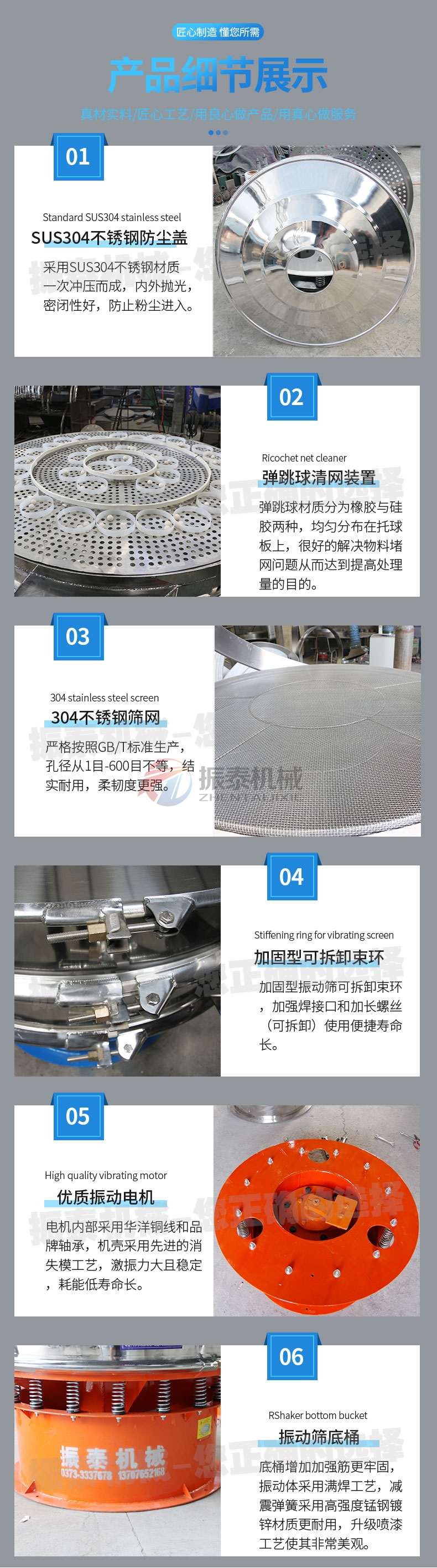 混合糖旋振篩產品細節