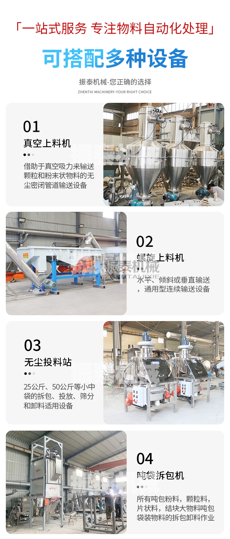 混合糖旋振篩可搭配多種設備