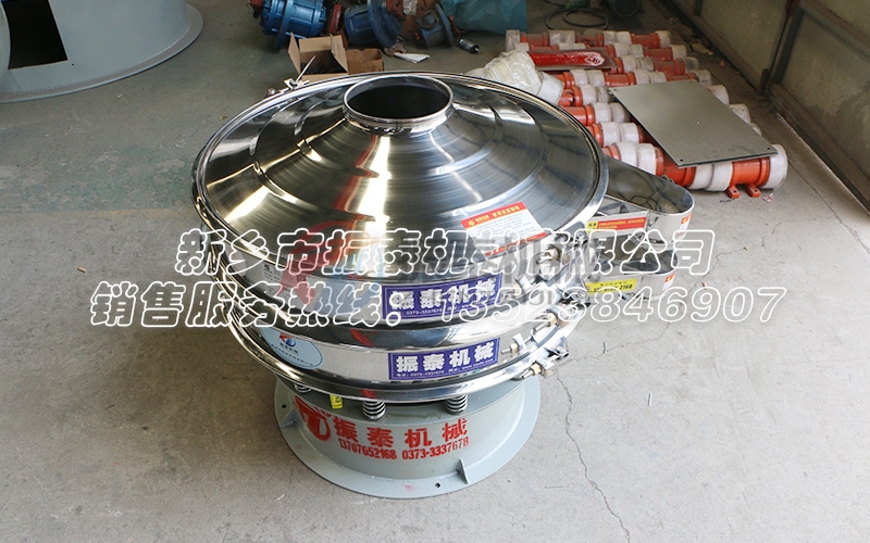 顏料粉振動篩分機